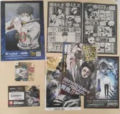 映画「呪術廻戦0」チラシ等セット
