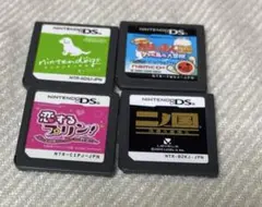 DSカセット　4点セット