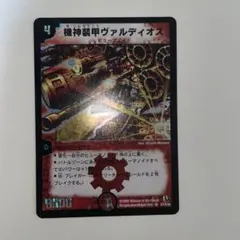 2025年最新】機神装甲ヴァルディオスの人気アイテム - メルカリ