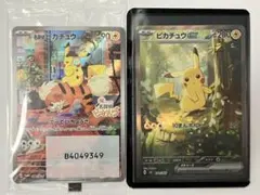 ポケモンカード ピカチュウex スタートデッキ100名探偵ピカチュウ未開封プロモ