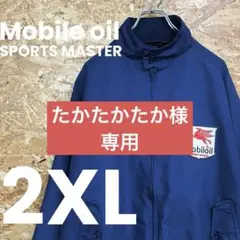 たかたかたか様　専用