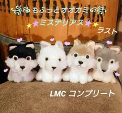 2025年最新】もふっとオオカミの人気アイテム - メルカリ