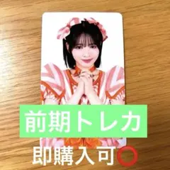 タワレココラボカフェ FRUITSZIPPER 鎮西寿々歌 即購入可⭕️