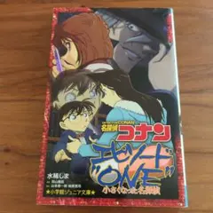 名探偵コナン エピソード