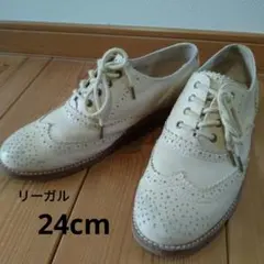 REGAL アイボリー レザー 　24cm　ウイングチップ