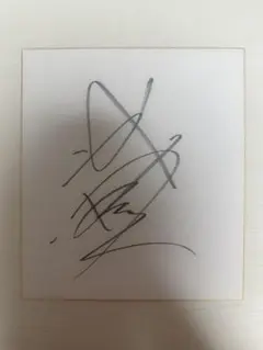 2025年最新】武豊 直筆サインの人気アイテム - メルカリ