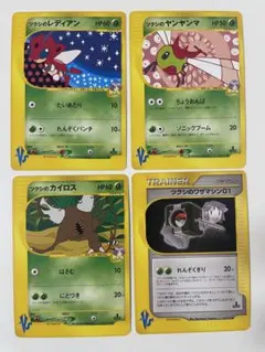 【良品】　ツクシのレディアン　ツクシのカイロス　ヤンヤンマ　ワザマシン　ポケカ