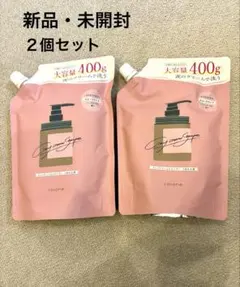 ココネ シャンプー スムース 詰め替え400g×2個　新品・未使用のサムネイル
