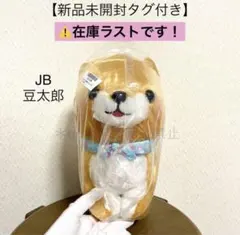 2025年最新】豆しば三兄弟 春うららの人気アイテム - メルカリ