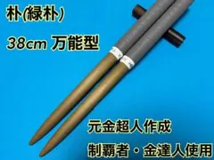 2025年最新】黒朴の人気アイテム - メルカリ