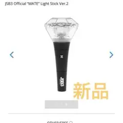 三代目JSB MATE Light Stick Ver.2 まとめ売り - メルカリ