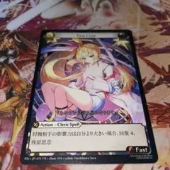 Grand Archive Fast Cure 星川サラ　ノーマル　にじさんじ