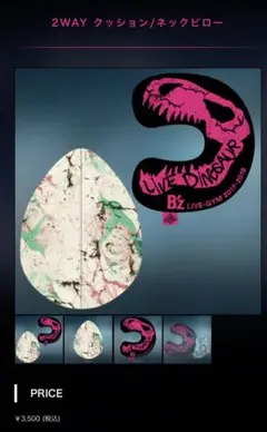 b'z ネックピロー