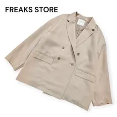 FREAK'S STORE ダブルジャケット ベージュ オーバーサイズ XS