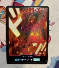 ワンピースカードゲーム ドン！！カード ドラゴン パラレル