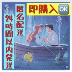 【新品・未使用】一番くじ F賞 アリエル