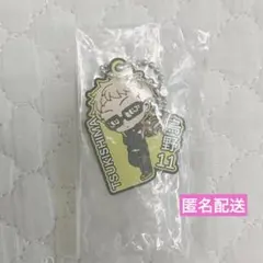 月島蛍　キーホルダー　くら寿司　ビッくらポン