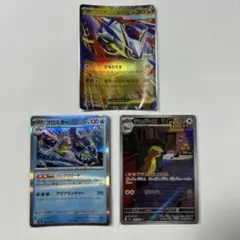 ポケモンカードゲーム 3枚セット