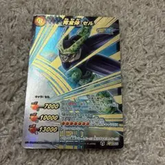 ミラバト　完全体セル