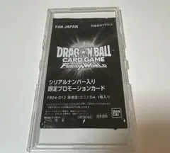 完全美品　ドラゴンボールヒーローズ シリアル悟空2枚 悟空 シリアル」の激安通販 | magi