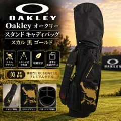 상태좋음 Oakley 오클리 스탠드 캐디백 해골 블랙 골드