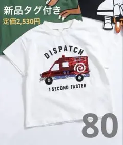 新品　アプレレクール　立体モチーフ　半袖　車柄　80 スパンコール 保育園のサムネイル