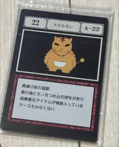 【HUNTER×HUNTER】【一番くじ】L賞　トラエモン