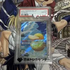 【PSA10】コダック AR ポケモンカード