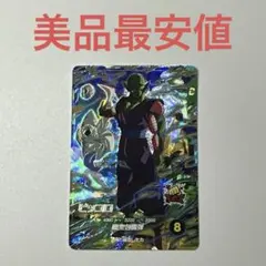 ドラゴンボールスーパーダイバーズ SDV4-015 ピッコロ