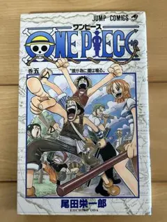 2026年最新】ワンピース1巻初版の人気アイテム - メルカリ