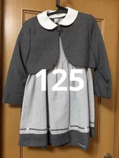 125㎝ 入学式 発表会 子供フォーマル