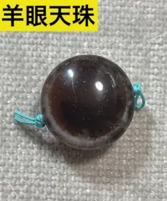 天然瑪瑙 最高 チベット産 羊眼板珠 楽天市場】【チベット高級天珠】羊眼板珠・天眼珠【水晶入り