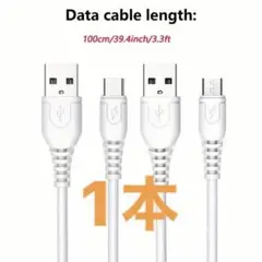 １本　Type-C充電ケーブル USB AからUSB C 高速