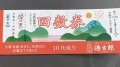 やきとりの秋吉食事券10000円分 - メルカリ