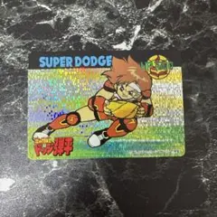 タカラ　コレカ　炎の闘球児　ドッジ弾平　二階堂大河　デジタル　入手困難 タカラ コレカ 炎の闘球児 ドッジ弾平 二階堂大河 デジタル 入手