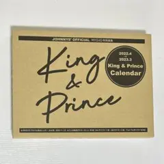 King & Prince カレンダー 2022-2023