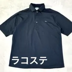 LACOSTE ポロシャツ ネイビー FR4 US M
