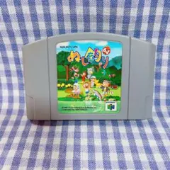 ぬし釣り６４　中古　ジャンク品