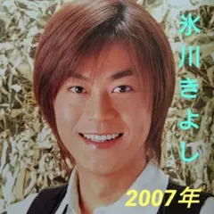 月刊歌の手帖 2007年6月号 表紙＆巻頭特集:氷川きよし