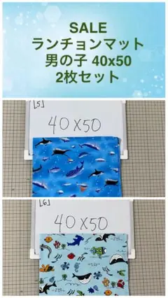 ランチョンマット ハンドメイド 40x50 [25]