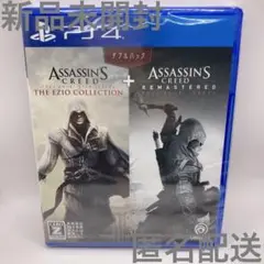 アサシンクリード エツィオコレクション+アサシン クリードIII リマスター