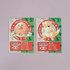 1997年 ポケモンキッズ ディグダ　サンド 　2枚