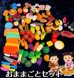 おままごとセット　80〜90点セット　クリスマスプレゼント　キッチン