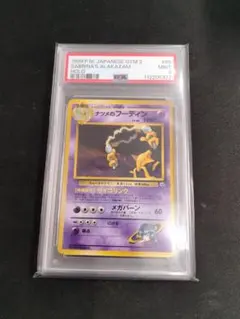 2025年最新】フーディン 旧裏 psaの人気アイテム - メルカリ