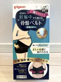 【新品】Pigeon 妊娠中から使える骨盤ベルト 履くタイプLサイズ