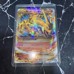 ローダー封入発送　MリザードンEX UR XY2 グレンダイブ ローダー封入発送 MリザードンEX UR XY2 グレンダイブ