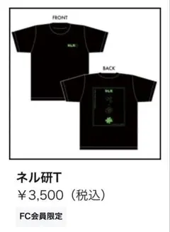 NELKE FC限定　Tシャツ　XLサイズ