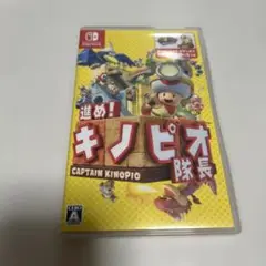 進め！キノピオ隊長 Nintendo Switch