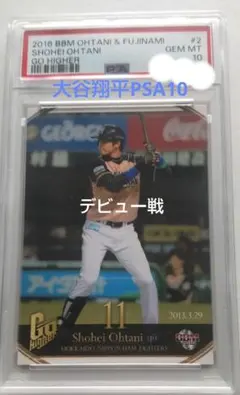 大谷翔平PSA10】2016 BBM Go Higher#6 プロ初勝利 - メルカリ