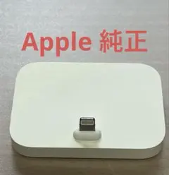 Apple純正品！廃盤品！ iPhone Lightning Dock